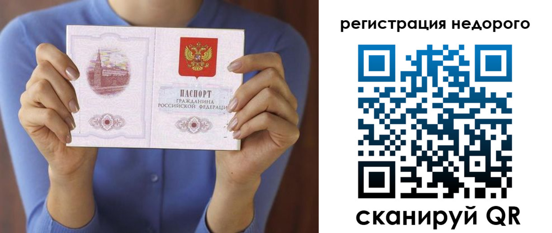 временная регистрация в квартире в Липецке
