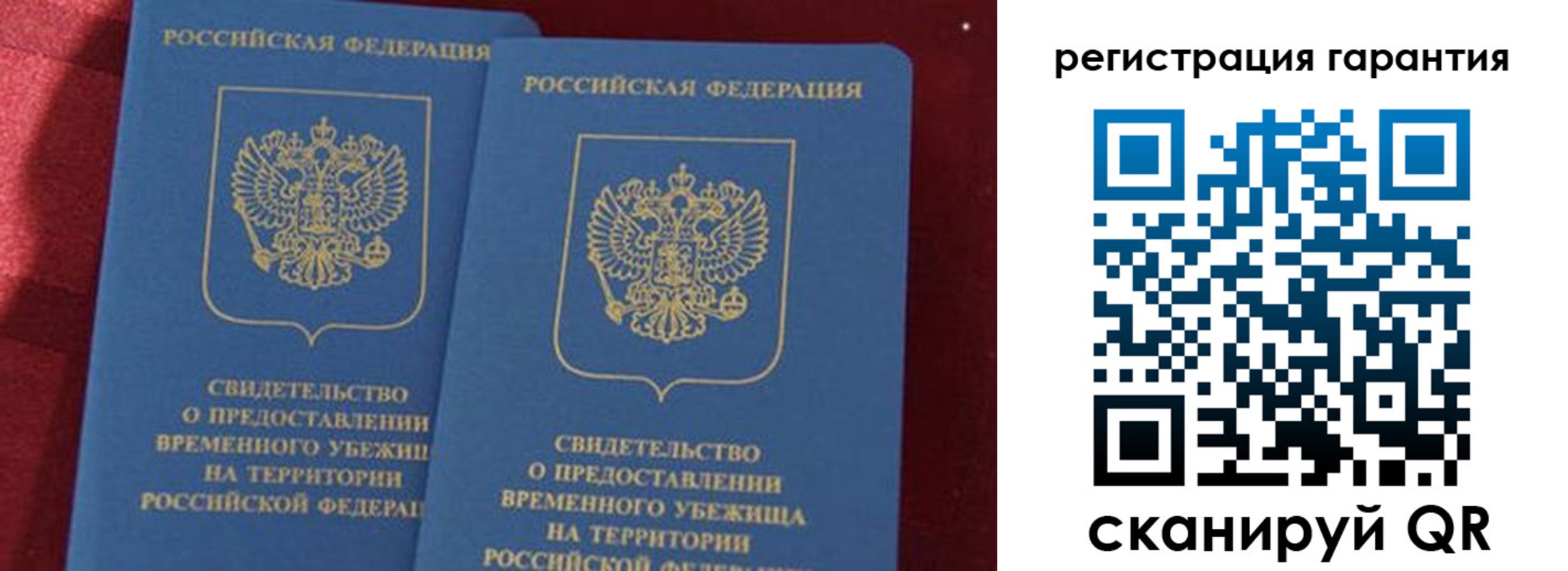 прописка в Липецке